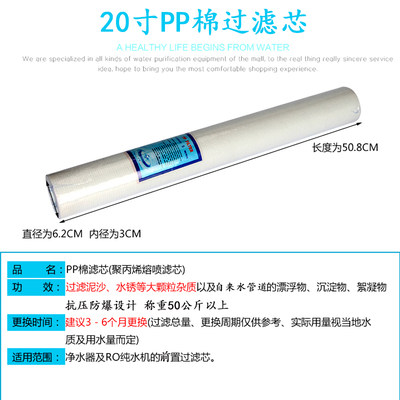 20寸PP棉滤芯压纹净水器通用滤芯20寸前置过滤器净水机PP滤芯