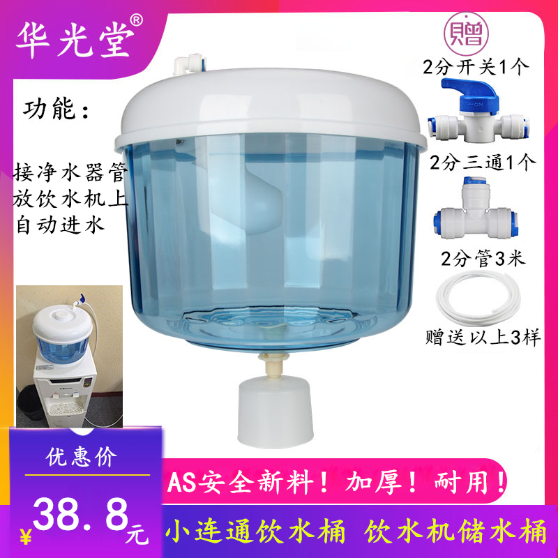 加厚小联通连接浮球聪明盖纯净水