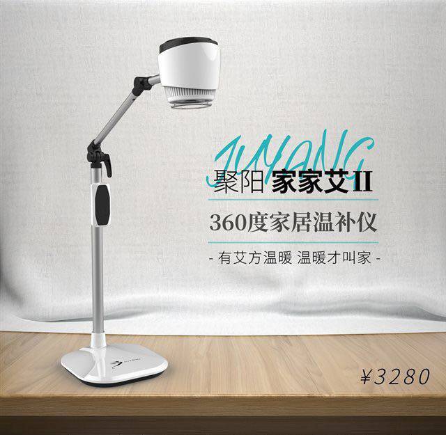 聚阳艾灸家用仪器养生仪家庭式全身无烟随身灸熏蒸仪美容院悬灸艾