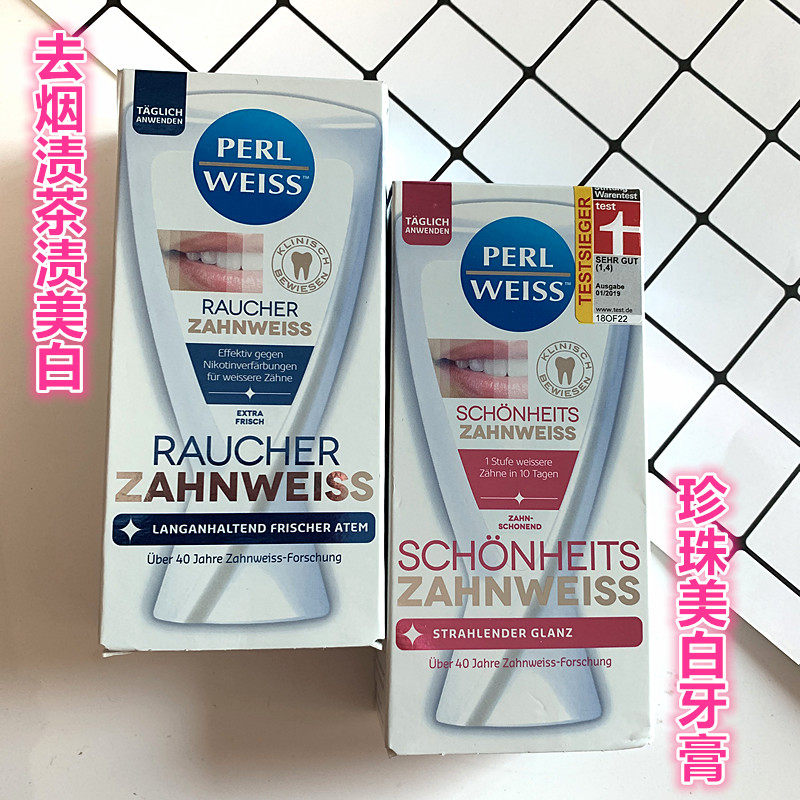 德国Perl weiss成人强效珍珠白皙牙膏去咖啡渍茶渍牙渍烟渍50ml|msdalam kategori Care pembersih/tuala wanita/kertas/Aromatherapy, Rambut dan badan/kebersihan peribadi, Penjagaan oral, ubat gigi - dari Buy2taobao.com untuk memberikan perkhidmatan ejen Taobao profesional membeli