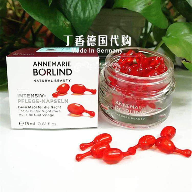 改185德国安娜柏林活酵母晒后舒缓修护滋养精华胶囊小红帽50颗