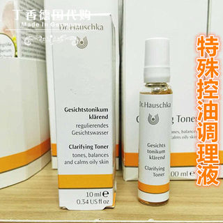 Dr.Hauschka德国世家玫瑰香蜂草保湿控油日霜面膜洗面奶护手小样