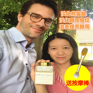 德國(guó)aromagarden羅曼之園眼霜24K黃金微顆粒去熊貓眼細(xì)紋30ml現(xiàn)貨