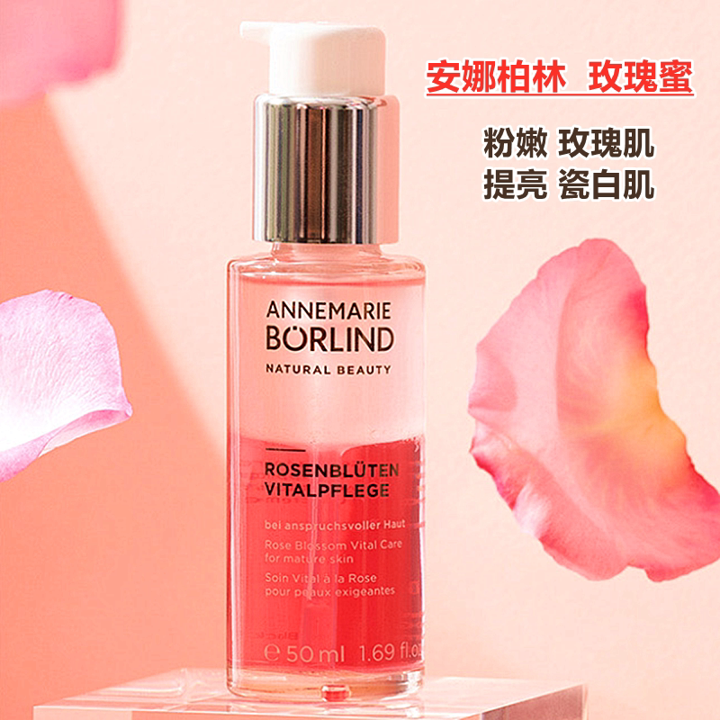 现货德国annemare有机安娜柏林玫瑰蜜白美减皱补分保湿亮肤50ml