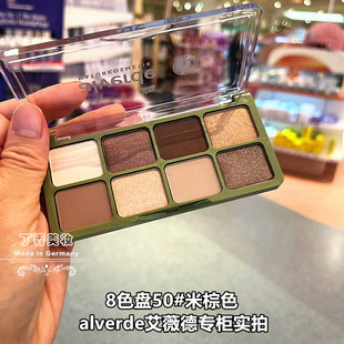 现货德国alverde有机艾薇德眼影盘天然米棕色翡翠色大地色8色盘