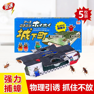 安速日本进口城下町小强恢恢蟑螂屋室内卧室厨房杀蟑螂贴5枚/盒