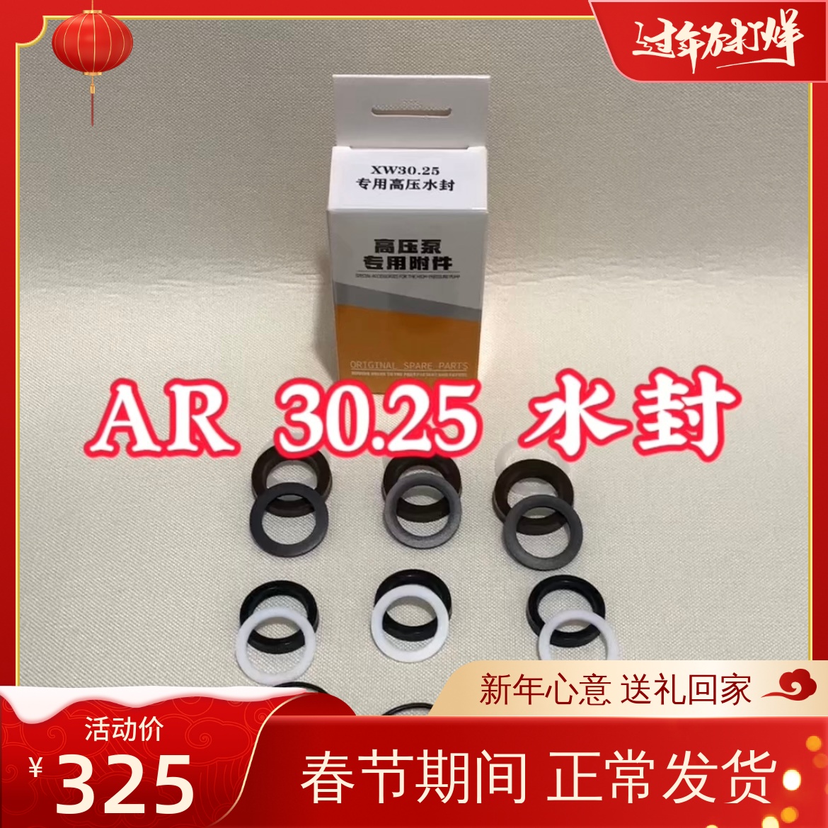 AR高压泵RG XW30.25环卫车高压泵水封油封密封圈配件