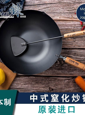 日本制原装进口吉川COOK-PAL铁锅窒化防锈高纯铁炒锅家用煎炒锅
