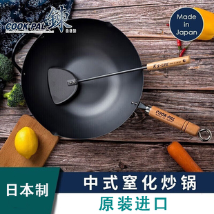 日本制原装 PAL铁锅窒化防锈高纯铁炒锅家用煎炒锅 进口吉川COOK