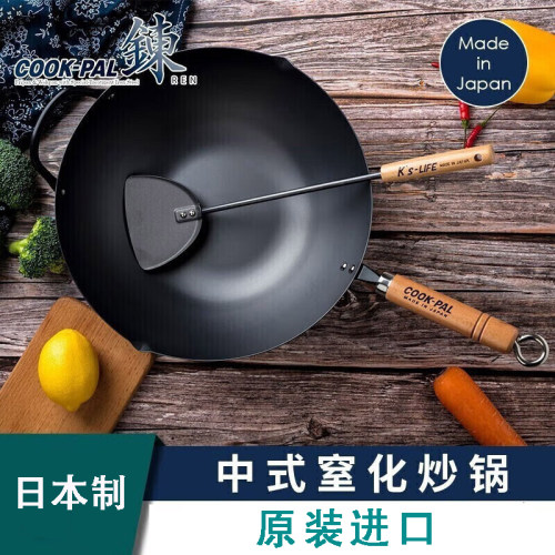 进口吉川cookpal铁锅日本