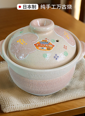 日本制原装进口万古烧砂锅山茶花小森林饭煲双盖土锅煮粥煲仔炖汤