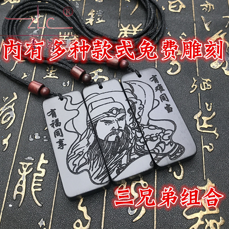 黑檀木组合刻字拼图学生礼物吊坠
