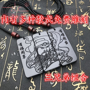 黑檀木三兄弟组合情义男吊坠定制刻字拼图学生哥们拜把子纪念礼物