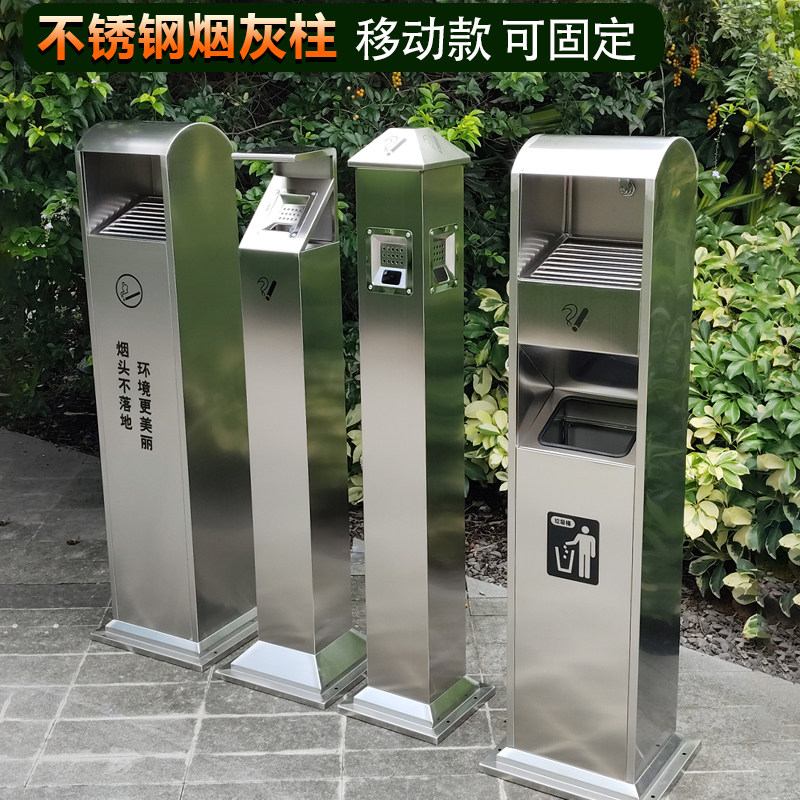 不锈钢加厚户外可固定烟灰柱