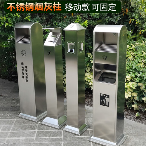 不锈钢加厚户外可固定烟灰柱