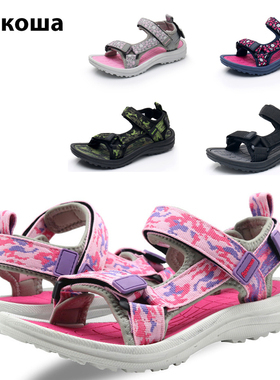 Apakowa新款儿童凉鞋中大童运动防滑青少年男女童沙滩鞋 A01