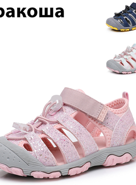 俄罗斯Apakowa新款童户外沙滩鞋男女童包头凉鞋 防踢橡胶底 2518