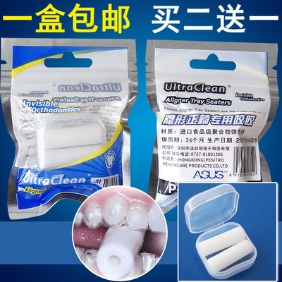 医洁正畸咬胶牙套时代天使牙咬胶