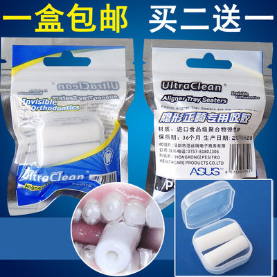 医洁正畸咬胶牙套时代天使牙咬胶