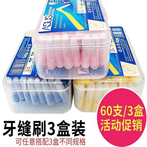 牙缝刷L型牙间隙刷清洁正畸矫正