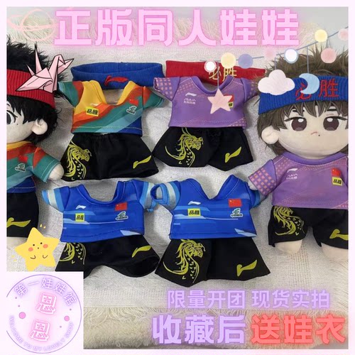 爆款热门球迷运动服套装