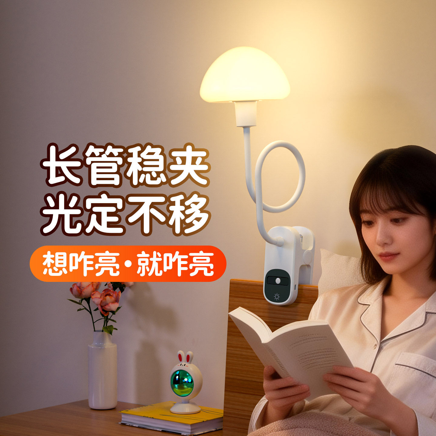 床头灯学习阅读充插两用台灯可夹式超长续航柔光小夜灯卧室睡眠灯
