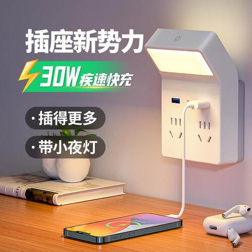 多孔多功能快充无线排插