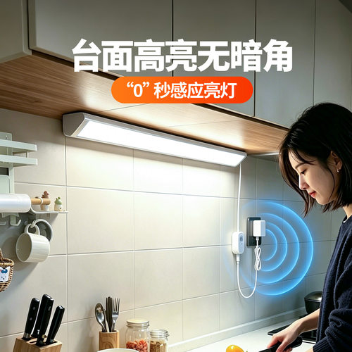 【精准补光不摸黑】感应款长条灯