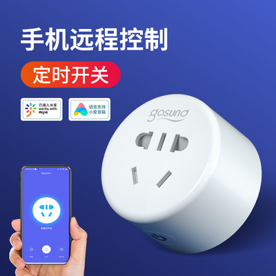 智能插座wifi手机远程控制220v自动断电定时大功率开关接线板家用