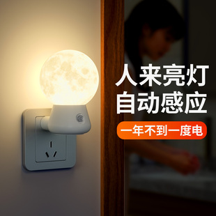 人体感应灯家用走廊过道智能插电小夜灯老人起夜卫生间专用照明灯