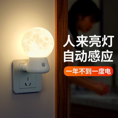 【老人起夜专用】走廊过道感应灯