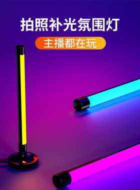 网红拍照氛围灯房间装饰rgb七彩紫色灯光抖音自拍直播美颜补光灯