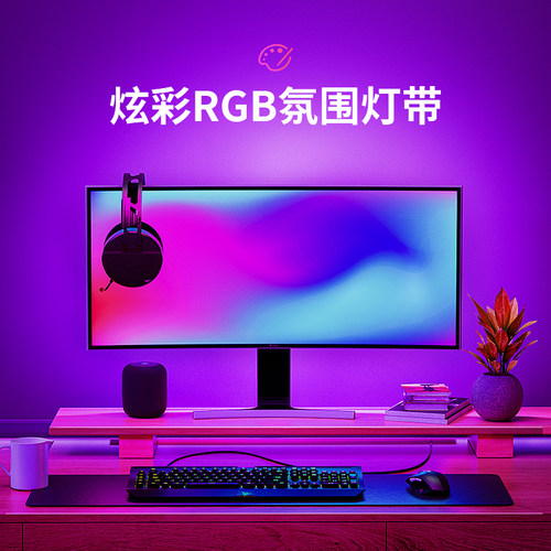 rgb装饰氛围电脑桌面七彩灯条