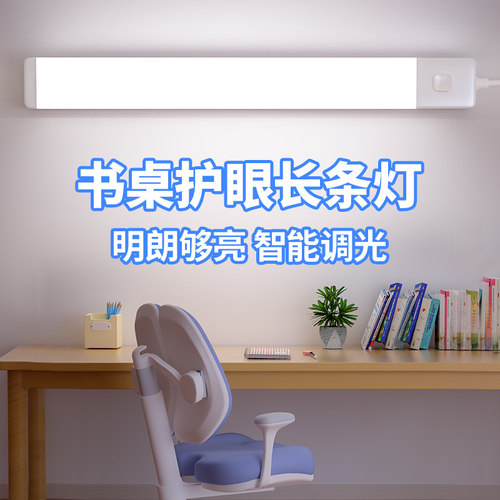【班主任建议用】的护眼长条台灯