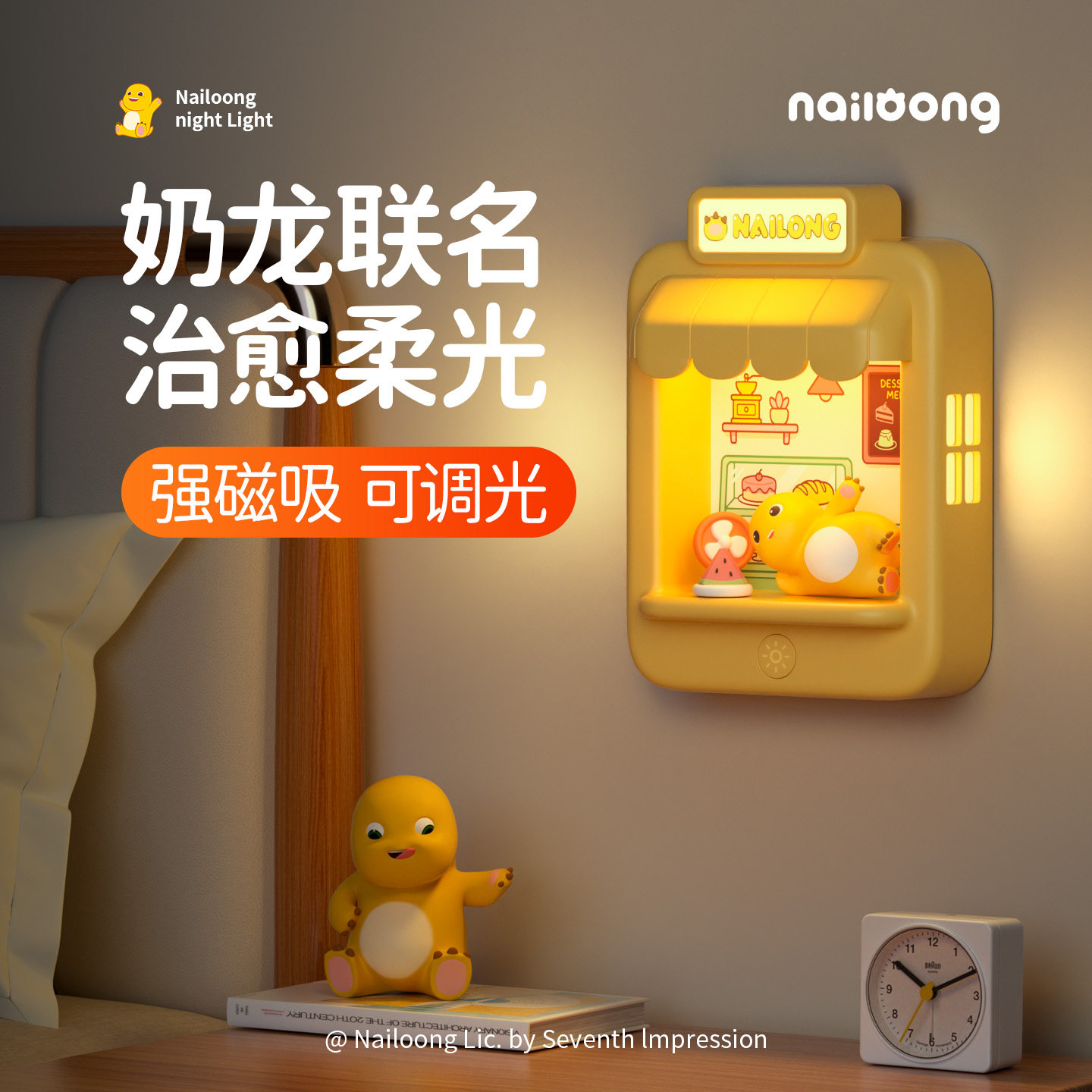 【正版授权】奶龙创意高颜值夜灯图片