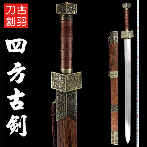 龙泉古羽刀剑四方古剑装饰宝剑