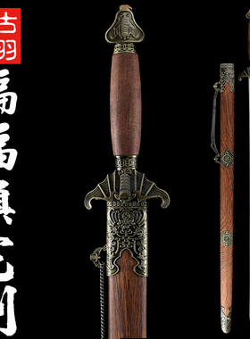 龙泉古羽宝剑 蝙蝠武术硬剑 装饰镇宅宝剑太极重剑明清长剑未开刃