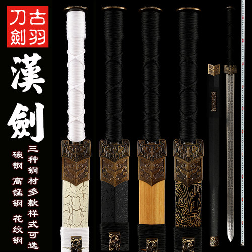 龙泉古羽汉剑花纹钢装饰刀剑