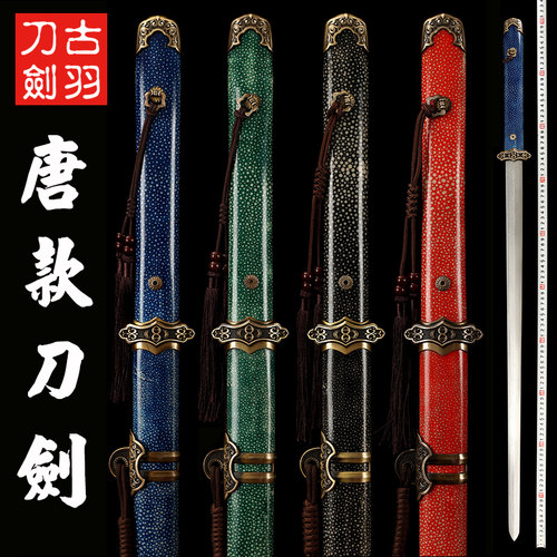 古羽唐剑唐横刀花纹钢烧刃长刀