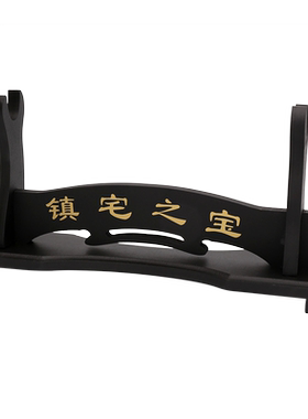 古羽镇宅之宝多层装饰刀剑架