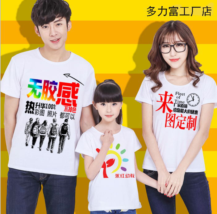 广告衫t恤短袖来图定制热转印空白批发活动衫夏印LOGO班服t恤定制