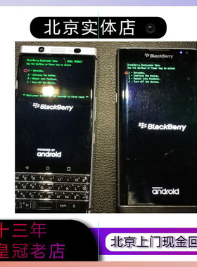 黑莓Priv keyone key2 k1 k2 刷机维修解决I账号D密码移除