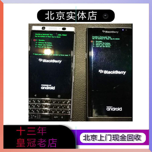 黑莓刷机黑莓谷歌升级