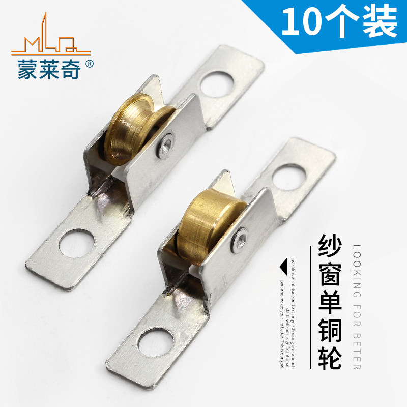 铝合金纱窗滑轮7mm凹槽铜轮不锈钢塑钢轮推拉纱窗纱门推拉门滚轮