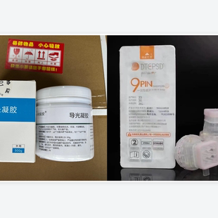 利锐安戴澳舒缓导光膏状45分效果好凝胶思斯32G带刻度垫圈九9针头