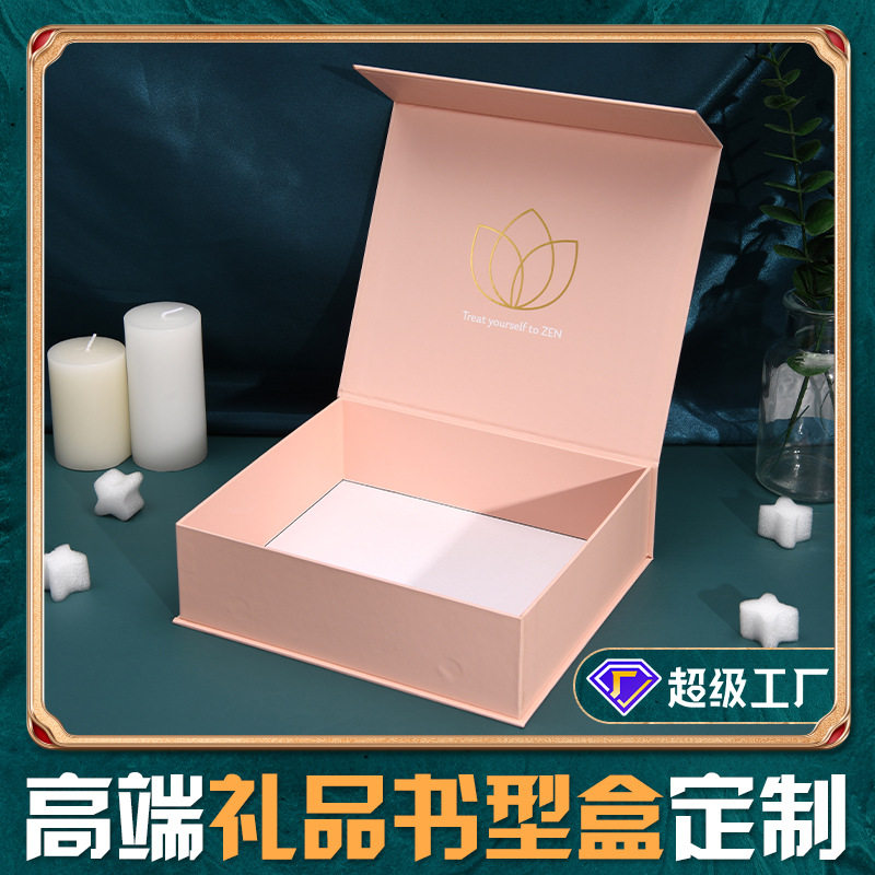 彩盒包装订制礼品盒纸盒定做天地盖翻盖盒定制礼品包装盒礼盒订做