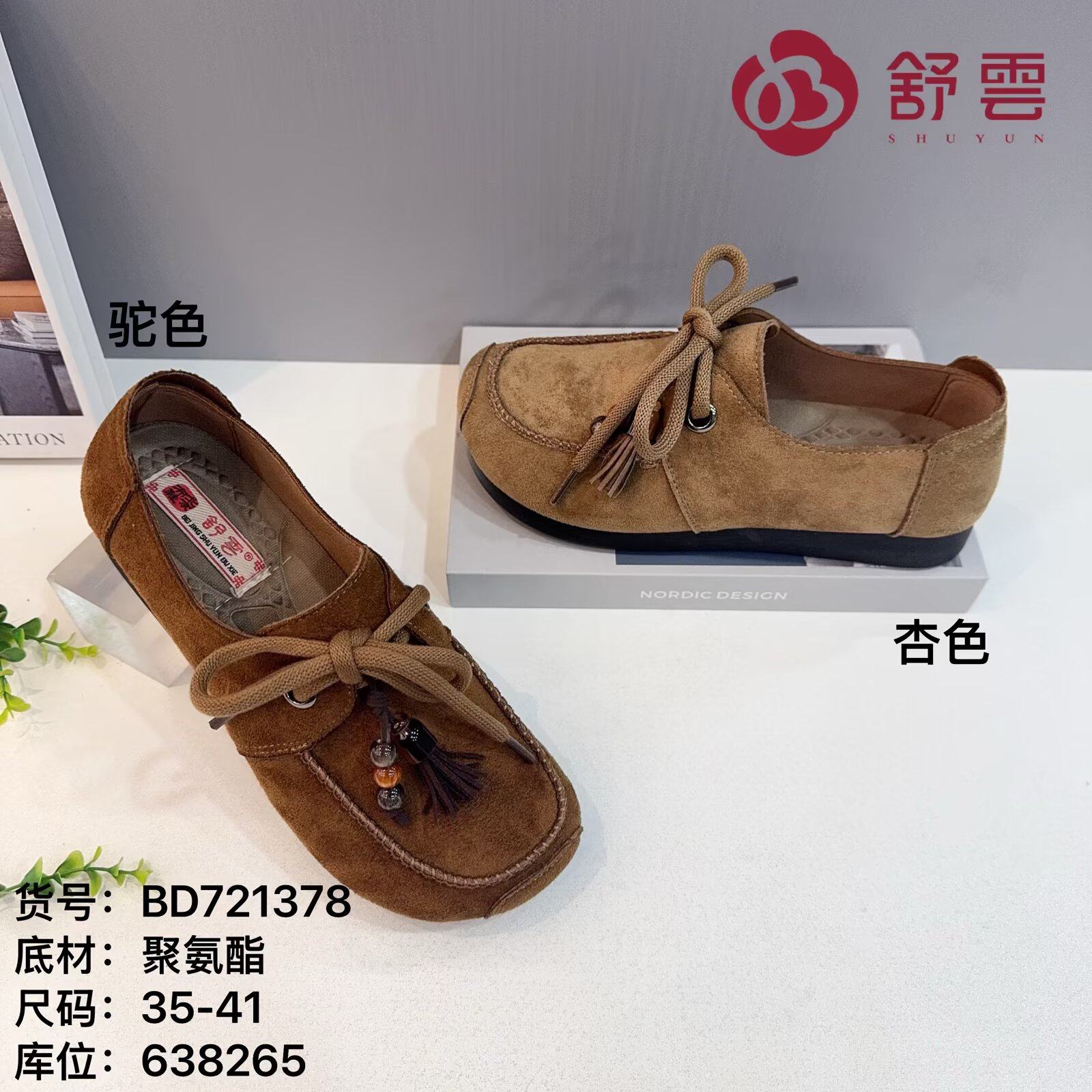 26春老北京布鞋软底休闲健步平底工作大码透气系带跑步女鞋黑单鞋,女鞋,帆布鞋,淘宝优惠券,粉丝福利购,淘宝优惠卷