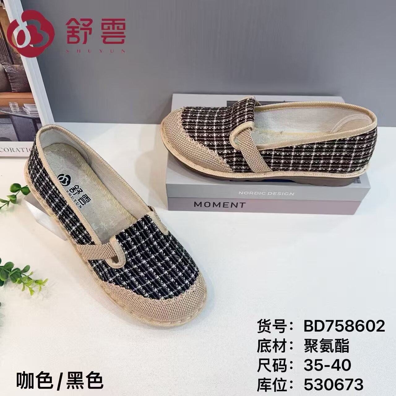 26春老北京布鞋软底休闲健步平底工作大码透气系带跑步女鞋黑单鞋,女鞋,帆布鞋,淘宝优惠券,粉丝福利购,淘宝优惠卷