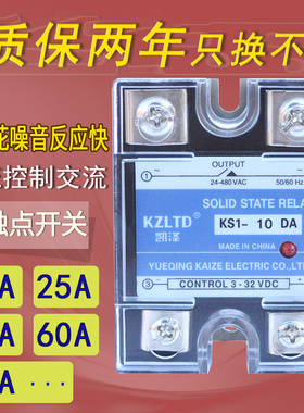 KS1单相SSR固态继电器DA型直流控交流10/25/40/60/80/100/120A