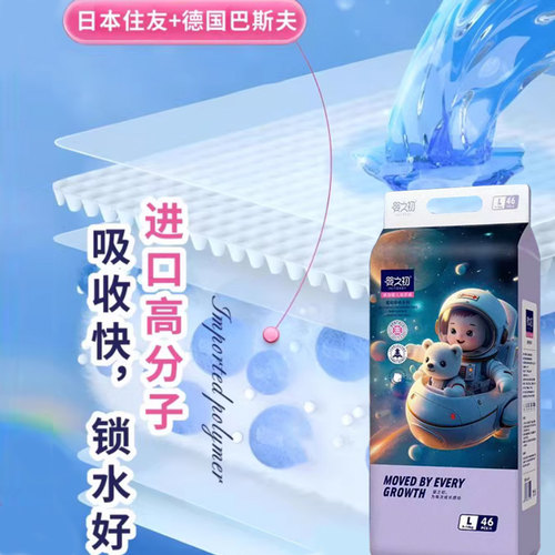 婴之初拉拉裤超薄柔软透气学步裤